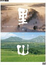 新品 新・映像詩 里山 DVDBOX / (4枚組DVD) NSDX-53464