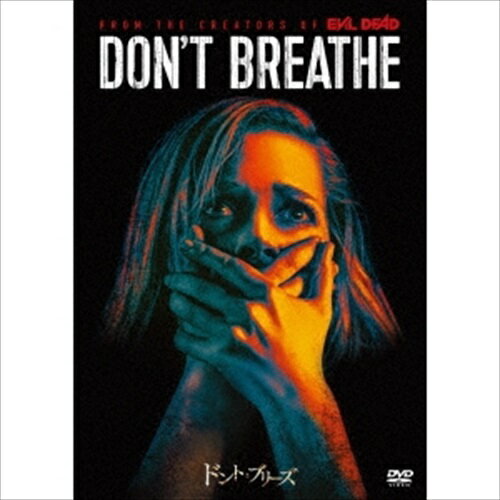 【おまけCL付】新品 ドント・ブリーズ [DVD] / (DVD) OPL81044