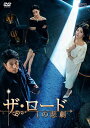 【おまけCL付】新品 ザ・ロード:1の悲劇 DVD-BOX2 / (DVD) OPSDB828