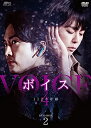 【おまけCL付】新品 ボイス4〜112の奇跡〜 DVD-BOX2 / (7DVD) OPSDB839