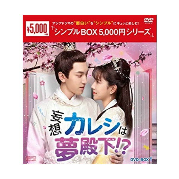 ڤޤCLաۿ ۥ쥷̴²!? DVD-BOX1 [ץBOX 5,000ߥ꡼] / (6DVD) OPSDC355