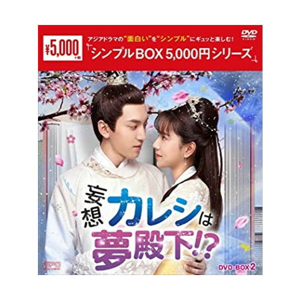ڤޤCLաۿ ۥ쥷̴²!? DVD-BOX2 [ץBOX 5,000ߥ꡼] / (6DVD) OPSDC356