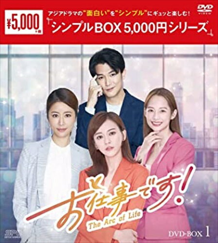 ڤޤCLաۿ ŻǤ!The Arc of Life DVD-BOX1 [ץBOX 5,000ߥ꡼] / (8D...
