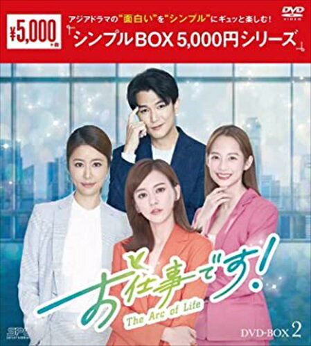ڤޤCLաۿ ŻǤ!The Arc of Life DVD-BOX2 [ץBOX 5,000ߥ꡼] / (7D...