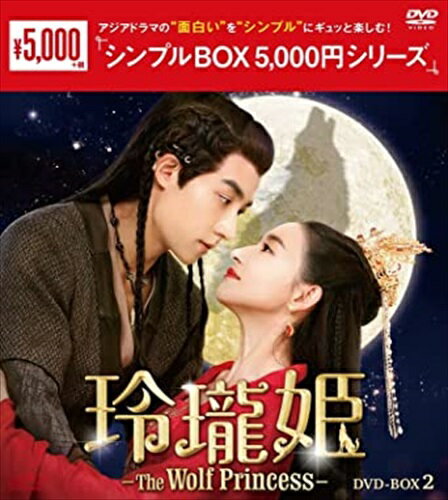 ڤޤCLաۿ ɱ-The Wolf Princess- DVD-BOX2 [ץBOX 5,000ߥ꡼] / (6DV...