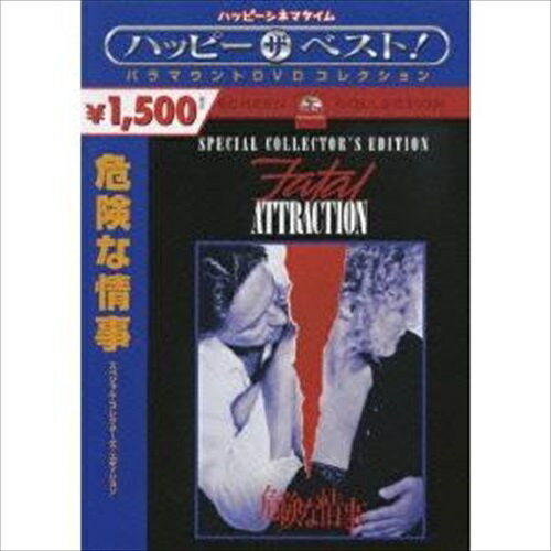 【おまけCL付】新品 危険な情事 スペシャル・コレクターズ・エディション [DVD] / (DVD) PHND100950