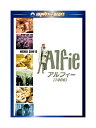 【おまけCL付】新品 アルフィー(1966) / マイケル ケイン(DVD) PHNE100061