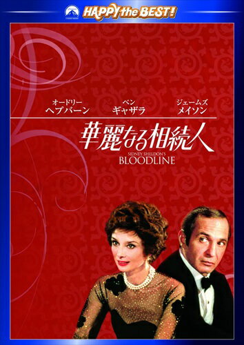 新品 華麗なる相続人  / (DVD) PHNE100337