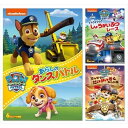 【おまけDVD付】新品 新品 パウ・パトロール パウ・パトロール3点セット3 / (3枚組DVD) PJBA1095-96-97