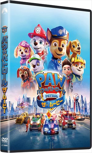 【おまけCL付】新品 パウ・パトロール　ザ・ムービー / カル・ブランカー、ヘイター・ペレイラ(DVD) PJ..