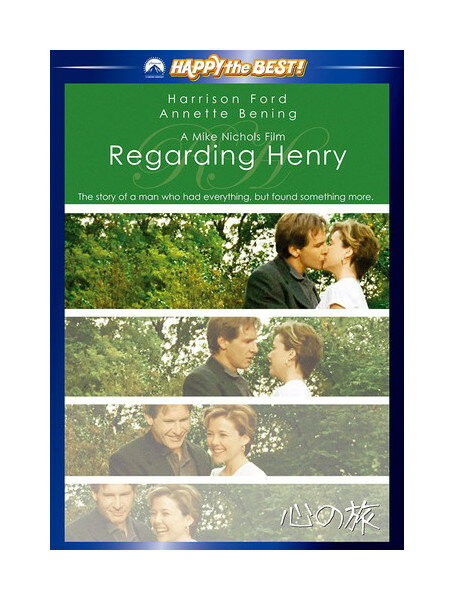 【おまけCL付】新品 心の旅 / ハリソン・フォード(DVD) PPB102227