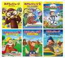 【おまけCL付】新品 劇場版 おさるのジョージ DVD6枚セット / (DVD) SET-170-OSR6 1