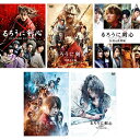 【おまけCL付】新品 るろうに剣心 全5作 DVD 通常版 5巻セット / (DVD) SET-176-RUROUNI5