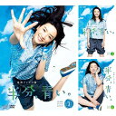 新品 連続テレビ小説 半分、青い。 完全版 DVD-BOX全3巻セット / (DVD) SET-191-HANBUN3