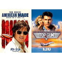 【おまけCL付】新品 トップガン＆バリー シール アメリカをはめた男 DVD2点セット / トム クルーズ / (2枚組DVD) SET-196-TOM2