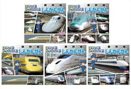 新品 はやいぞ！かっこいいぞ！新幹線DVD ドクターイエロー N700系 東海道 山陽 九州 山陽 秋田 東北 上越 山形新幹線(5枚組DVD) SET-200-NTS5