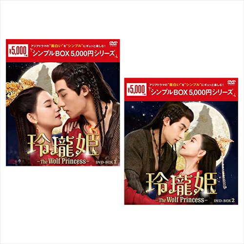 ڤޤCLաۿ ɱ-The Wolf Princess- DVD-BOX2å [ץBOX 5,000ߥ꡼] / ...