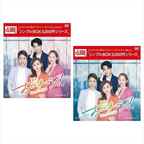 ڤޤCLաۿ ŻǤ!The Arc of Life DVD-BOX2å [ץBOX 5,000ߥ꡼] /...