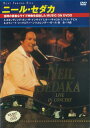 【おまけCL付】新品 ニール セダカ～ライブ イン コンサート～ミュージック オン DVD / NEIL SEDAKA (DVD) SID-05