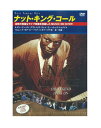 【おまけCL付】新品 ナット・キング・コール〜ザ・レジェンド・ライブズ・オン〜ミュージック・オン・DVD / NAT KING COLE(DVD) SID-07