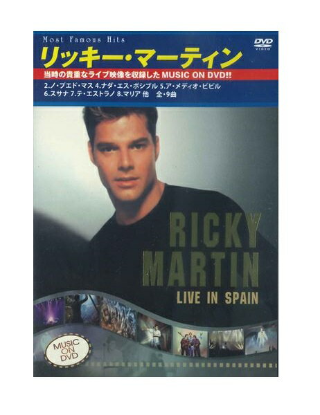 【おまけCL付】新品 リッキー・マーティン　～ライブ・イン・スペイン～ミュージック・オン・DVD / RICKY MARTIN(DVD) SID-21