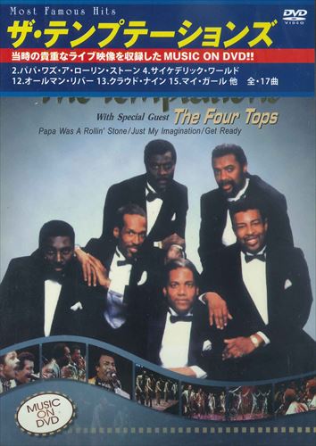 【おまけCL付】新品 ザ・テンプテーションズ～withスペシャルゲスト、「ザ・フォートップス」～ミュージック・オン・DVD / The Temptations(DVD) SID-25