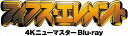 【おまけCL付】新品 フィフス・エレメント 4Kニューマスター Blu-ray / ブルース・ウィリス、ミラ・ジョヴォヴィッチ、ゲイリー・オールドマン(BD) ...