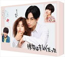 【おまけCL付】新品 彼女はキレイだった Blu-ray BOX / 中島健人、小芝風花、赤楚衛二、佐久間由衣(BD) TCBD1167