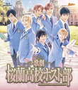 【おまけCL付】新品 歌劇『桜蘭高校ホスト部』 / (2枚組Blu-ray) TCBD1192