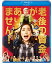【おまけCL付】新品 老後の資金がありません! 通常版Blu-ray / 天海祐希、松重豊、新川優愛、瀬戸利樹(BD) TCBD1242 4,466円