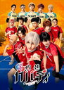 【おまけCL付】新品 舞台「灼熱カバディ」 / (Blu-ray) TCBD1255