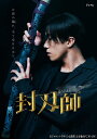 【おまけCL付】新品 封刃師 Blu-ray Box / (4枚組Blu-ray) TCBD1280