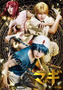 【おまけCL付】新品 ミュージカル「マギ」-迷宮組曲- / 宮島優心,猪野広樹 (2BD) TCBD1296