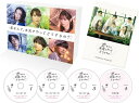 【おまけCL付】新品 恋なんて、本気でやってどうするの? Blu-ray BOX / 広瀬アリス, 松村北斗(4BD) TCBD1309