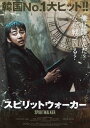 【おまけCL付】新品 スピリットウォーカー(Blu-ray Disc+DVD) / ユン・ゲサン(Blu-ray+DVD) TCBD1314