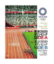 【おまけCL付】新品 東京2020オリンピック SIDE:A/SIDE:B / (2Blu-ray) TCBD1318