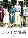 ◆ 商品説明 [封入特典] ブックレット(予定) [特典映像] メイキング ビジュアルコメンタリー 〜シーンセレクション〜(南沙良、大西流星、片岡翔監督) 舞台挨拶 座談会 (南沙良、大西流星、桜井ユキ、玉木宏、 片岡翔監督) アフタートーク (南沙良、大西流星、 片岡翔監督) 予告編 予定 ※内容・名称は予告なく変更となる場合がございます。 ありえない 予想外のストーリー、想定外のラスト、世にも奇妙な謎解きサスペンス [作品ポイント] 『嘘を愛する女』『哀愁しんでれら』なと?のクオリティが高い作品を輩出してきたオリジナル作品の企画コンテスト、TSUTAYA CREATORS' PROGRAM FILM 2017の準グランプリ作品を映画化! 主人公・窪花(くぼ はな)役を演じたのは、『志乃ちゃんは自分の名前が言えない』で数々の新人賞を受賞し、「ドラゴン桜」「鎌倉殿の13人」などで女優として注目を集める南沙良。 本作ではシリアスな役柄を繊細に演じている。 また、主人公の幼馴染・四井純(よついじゅん)役を演じたのは、「初心LOVE(うぶらぶ)」で念願のCDデビューを果たし、「鹿楓堂よついろ日和」「彼女、お借りします」などで俳優としても人気を誇る大西流星(なにわ男子)。本作では単独で初の映画出演となっている。 そして、主人公の母・窪繭子(くぼ まゆこ)役に、『コンフィデンスマンJP -ロマンス編-』「真犯人フラグ」などの桜井ユキ、主人公の父・窪司朗(くぼ しろう)役に、『極主夫道 ザ・シネマ』「マイファミリー」などの玉木宏が顔を揃え、演技派と実力派が脇を固めている。 監督・脚本を務めたのは、『ノイズ』「ネメシス」などで脚本を手掛け、「さよなら、ムッシュ」で小説も執筆し、本作が長編監督3本目となる新鋭・片岡翔。 主題歌を書き下ろしたのは、結成10周年を迎えて改名を発表した、独自のポップメロディを奏でる4人組バンド・ゲスの極み乙女。 世界三大ファンタスティック映画祭の一つ、第42回ポルト国際映画祭のファンタジー部門にて審査員スペシャルメンションを獲得した、予想外のストーリーと想定外のラストが待ち受ける、世にも奇妙な謎解きサスペンス! [あらすじ] かつて一家で交通事故に遭い、心に傷を負った少女・窪花。 心理療法室を営む父・司朗は脚に障がいが残り、母・繭子は植物状態に、妹・月は顔に火傷を負った。 そんな花のもとに、自分の母の奇病の原因を探る少年・四井純が訪れる。 やがて花は純と心を通わせていくが、ある日突然、司朗が5年ぶりに目を覚ました繭子を連れて家に帰って来る。 司朗は“奇跡が起きた”と久々の家族団らんを喜ぶが、花は“あの人はお母さんじゃない”と違和感を覚える。 その時、街では謎の奇病が広がっていた・・・。 [キャスト] 南沙良 大西流星(なにわ男子) 桜井ユキ 渡辺さくら 桜木梨奈 稲川実代子 二ノ宮隆太郎 玉木宏 ■仕様：2BD ■品番：TCBD1319 ■JAN：4571519912994 ■発売日：2023.03.03 2022年/日本/カラー/本編100分+特典映像(収録分数未定)/2枚組 [本編Blu-ray]16:9[1080p Hi-Def]シネスコ/1層/音声:1[オリジナル日本語]DTS-HDマスターオーディオ5.1ch 2[バリアフリー日本語音声ガイド]DTS-HDマスターオーディオ2.0ch/字幕:バリアフリー日本語字幕 [特典Blu-ray]16:9[1080p Hi-Def]/1層/音声:[オリジナル日本語]DTS-HDマスターオーディオ2.0ch/字幕なし ※内容・仕様は変更となる場合がございます。 登録日：2023.01.13＜ 注 意 事 項 ＞ ◆おまけカレンダーに関する問合せ、クレーム等は一切受付けておりません。 絵柄はランダムとなります。絵柄の指定は出来かねます。 予めご了承ください。