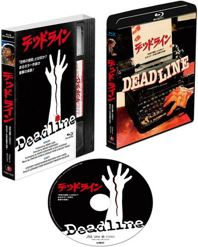 【おまけCL付】新品 デッドライン 「恐怖の極限」とは何か?あるホラー作家の衝撃の体験! [コレクターズ・エディション] / スティーヴン・ヤング/シャロン・マスターズ/シンディ・ハインズ(Blu-ray) TCBD1336