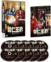 【おまけCL付】新品 哲仁王后(チョルインワンフ)～俺がクイーン ～ DVD-BOX1 / (10枚組DVD) TCED6342