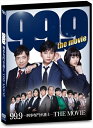 【おまけCL付】新品 99.9-刑事専門弁護士-THE MOVIE(通常版) / (DVD) TCED6389
