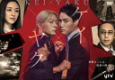 【おまけCL付】新品 ケイ×ヤク―あぶない相棒― DVD-BOX / (6枚組DVD) TCED6432