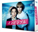 【おまけCL付】新品 インビジブル DVD-BOX / 高橋一生, 柴咲コウ, 有岡大貴, 堀田茜, 谷恭輔(DVD) TCED6580