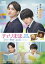【おまけCL付】新品 チェリまほ THE MOVIE ~30歳まで童貞だと魔法使いになれるらしい~ スタンダード・エディション / 赤楚衛二/浅香航大/ゆうたろう/草川拓弥(超特急)(DVD) TCED6612 3,662円