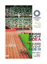 【おまけCL付】新品 東京2020オリンピック SIDE:A/SIDE:B / (2DVD) TCED6635