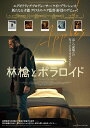 【おまけCL付】新品 林檎とポラロイド DVD / アリス・セルヴェタリス, ソフィア・ゲオルゴヴァシリ, アナ・カレジドゥ, アルギリス・バキルジス(DVD)...