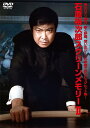 【おまけCL付】新品 石原裕次郎スクリーンメモリー2 / 石原裕次郎(DVD) TEBE-30092