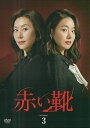 【おまけCL付】新品 赤い靴 DVD-BOX3 / (DVD) TSDS76016