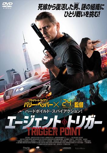 【おまけCL付】新品 エージェント トリガー / (DVD) TSDS76803