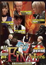 【おまけCL付】新品 近代麻雀Presents 麻雀最強戦2021 #16ファイナル 2nd stage B卓 / (DVD) TSDV61409