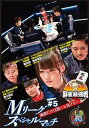 【おまけCL付】新品 近代麻雀Presents 麻雀最強戦2022 #5Mリーグスペシャルマッチ 上巻 / (DVD) TSDV61428(2)